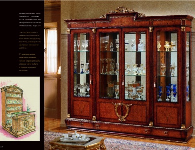 Сервант, AR Arredamenti