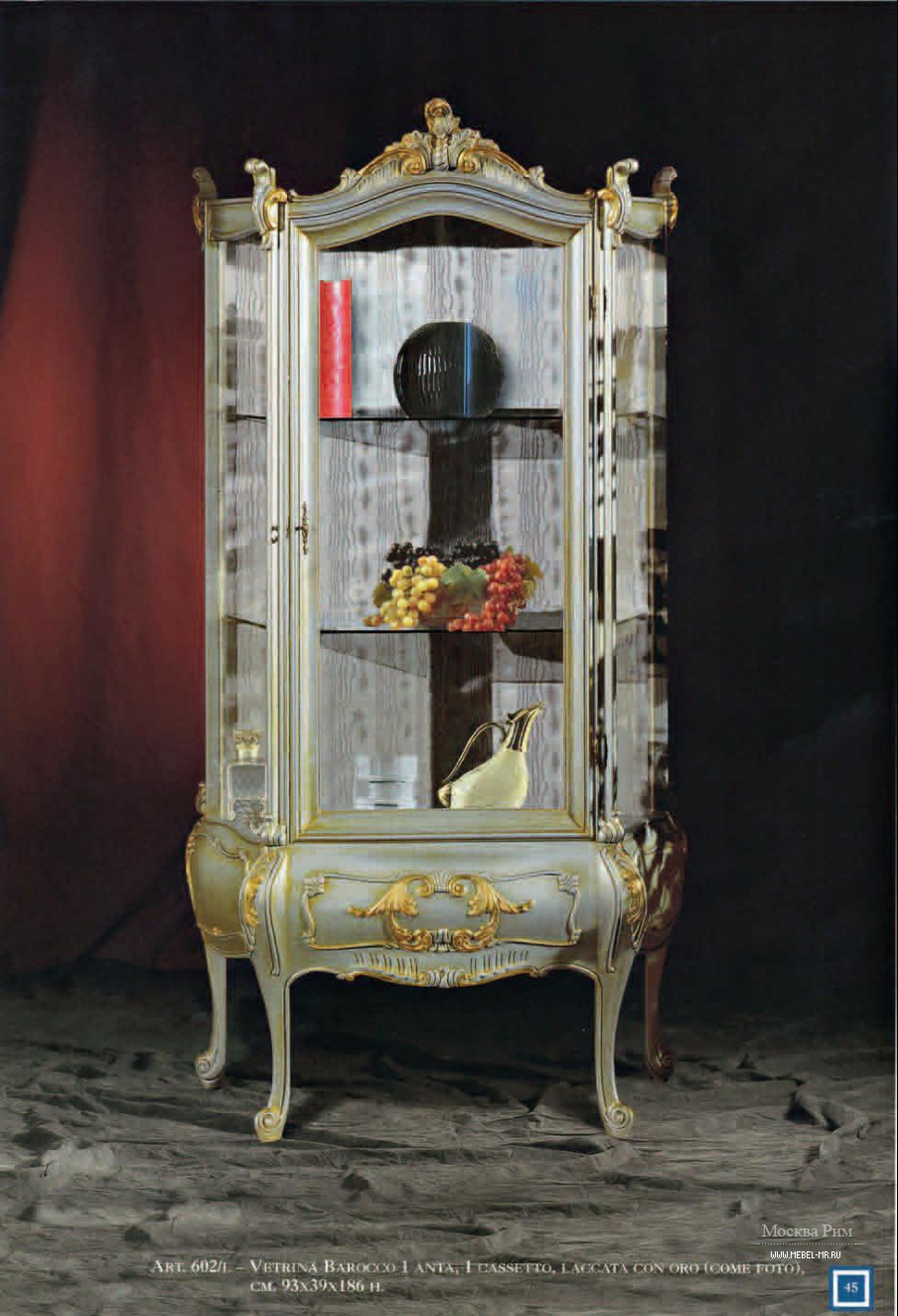 Витрина с распашными дверцами, Sangiorigo